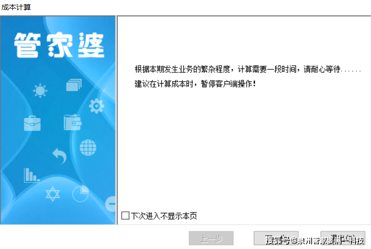 管家婆一肖一码100％准确一,最新解答方案_云端版50.100