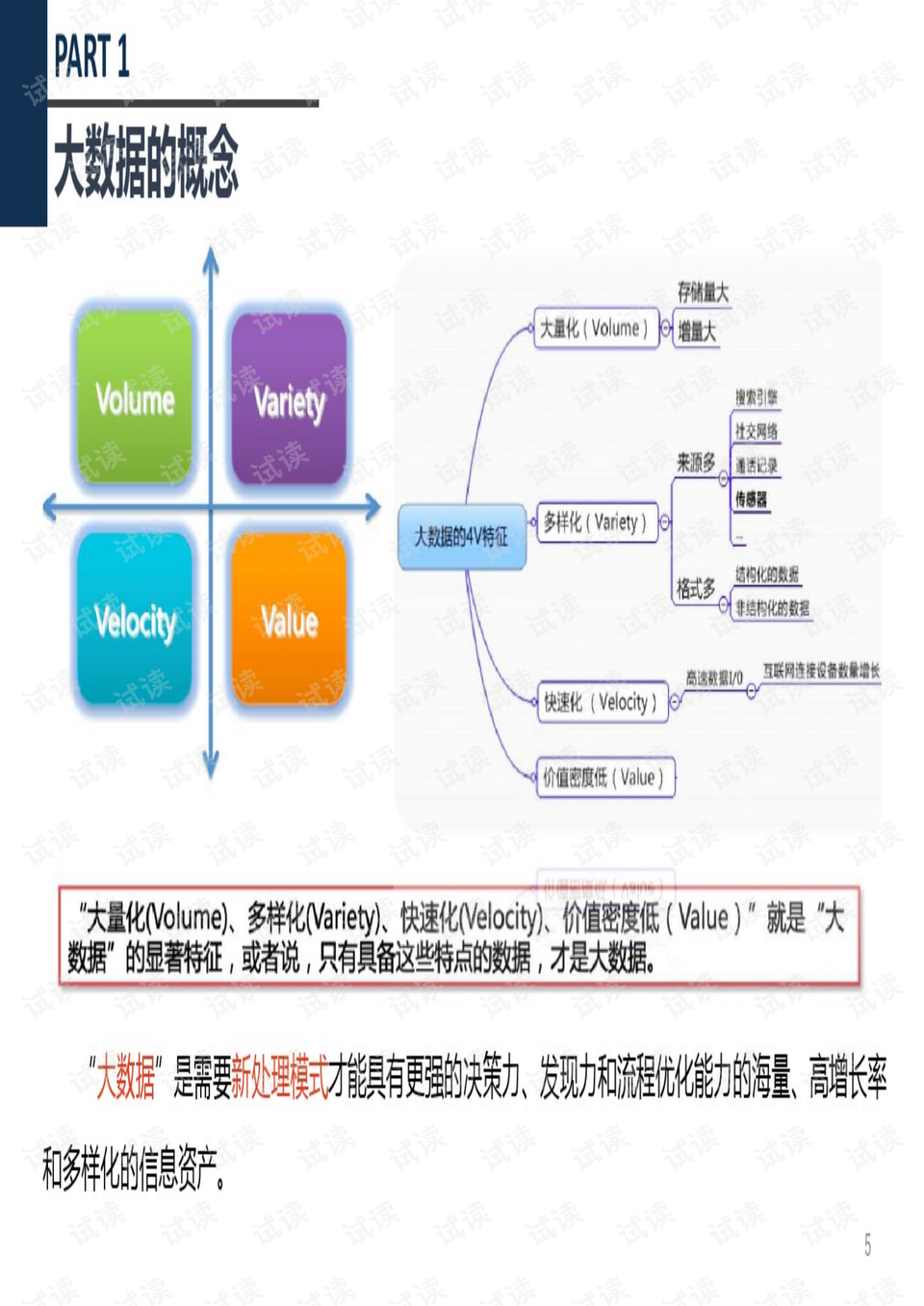 澳门最准的资料免费公开使用方法,深度数据应用策略_尊贵款56.781