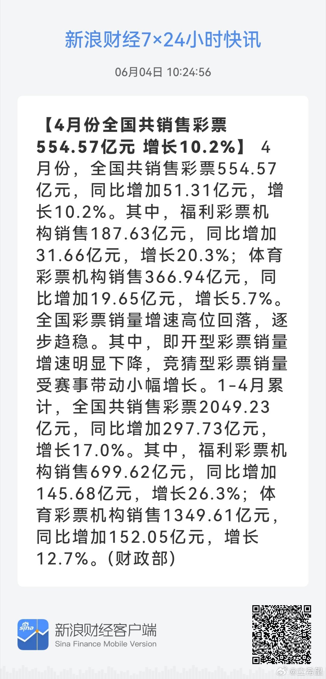 2468澳彩免费资料,数据资料解释落实_标准版90.65.32