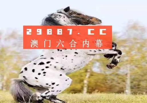 澳门今晚开特马四不像图,精准解答解释定义_探索版91.769