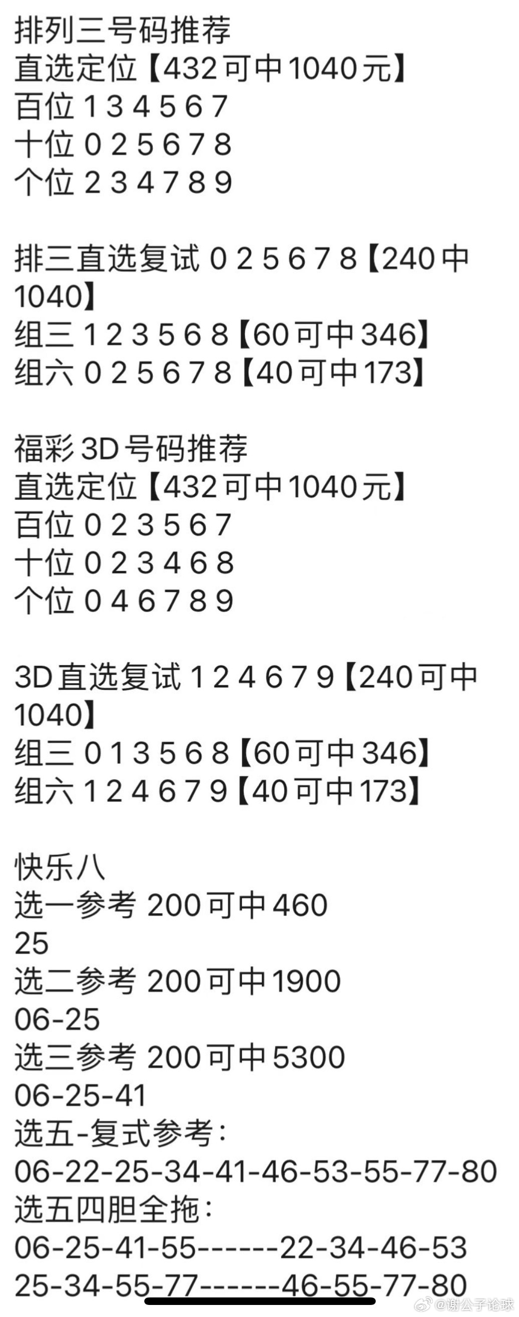 澳门神算子资料免费公开,灵活性方案解析_尊享款63.664