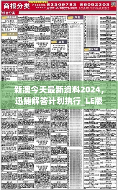 新澳精准资料免费提供221期,实地数据验证计划_HDR版93.135