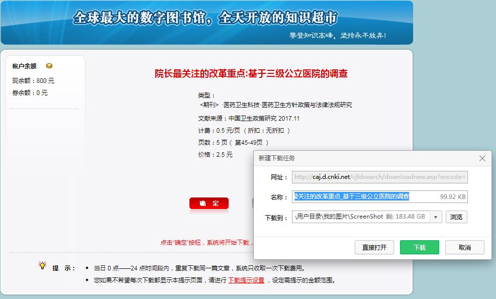 新奥门免费公开资料,平衡策略指导_安卓款89.122