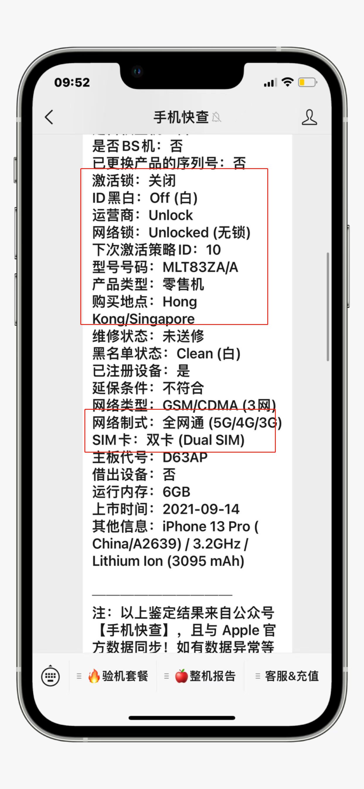 正宗香港内部资料,快速计划解答设计_苹果79.676