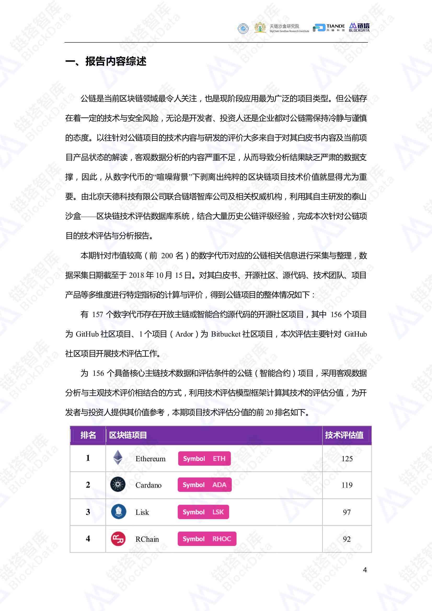 新奥门免费公开资料,实践评估说明_基础版16.685