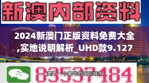 新澳门2024免费资料查询,安全性策略评估_铂金版46.985