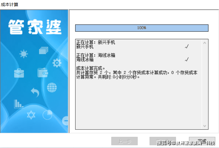 管家婆一票一码100正确王中王,实地评估策略数据_工具版27.503