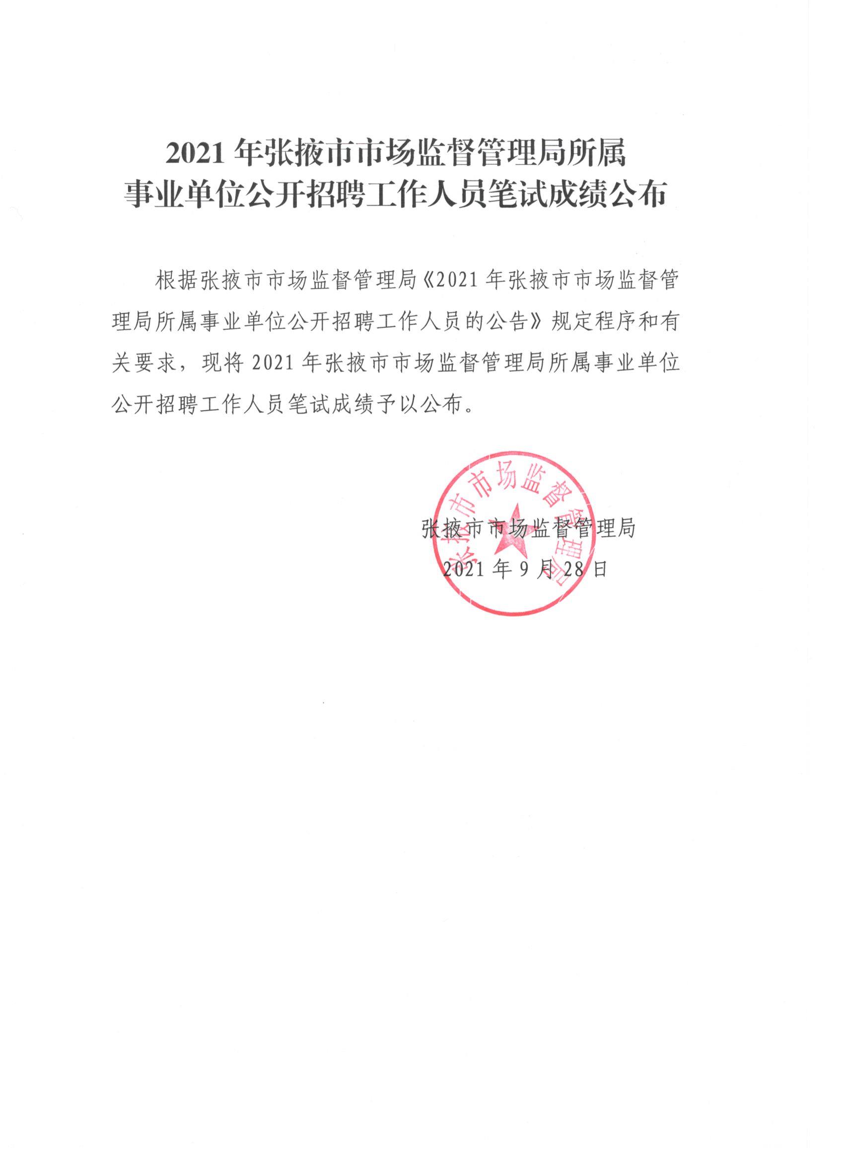 卢氏县市场监督管理局最新招聘公告解读