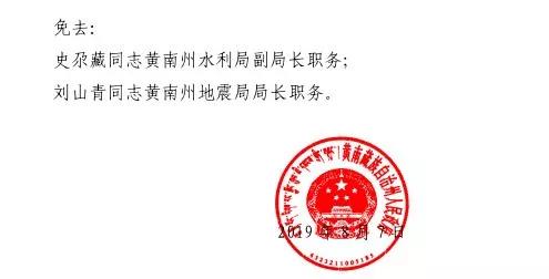 成华区审计局人事任命，开启审计事业新篇章