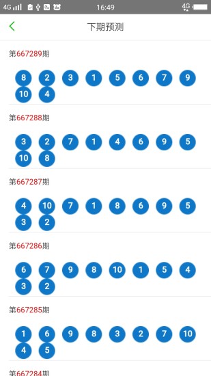 新澳门六开彩历史记录查询,最佳选择解析说明_XE版34.849