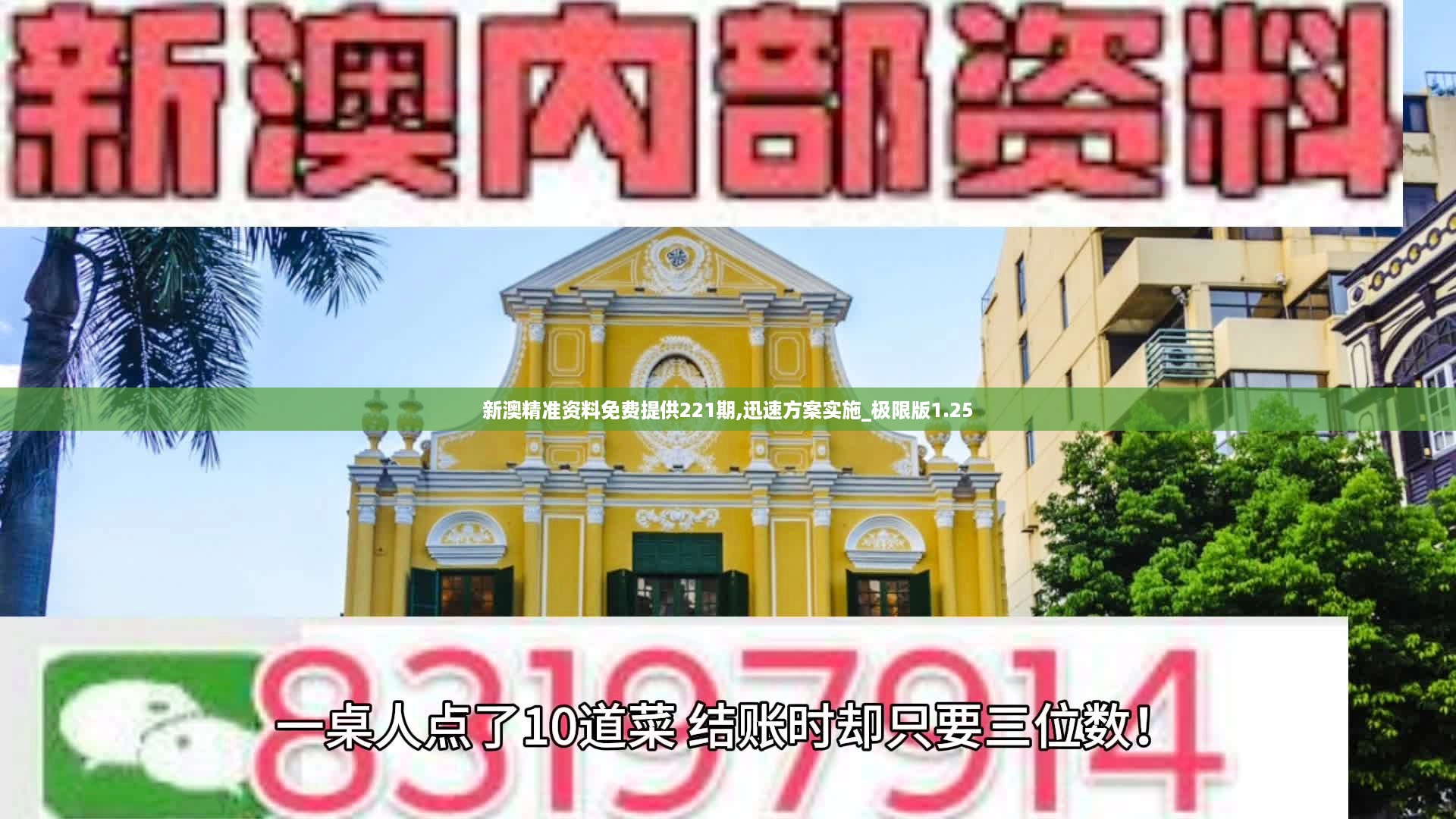 新澳正版资料免费提供,快速设计响应计划_升级版84.427