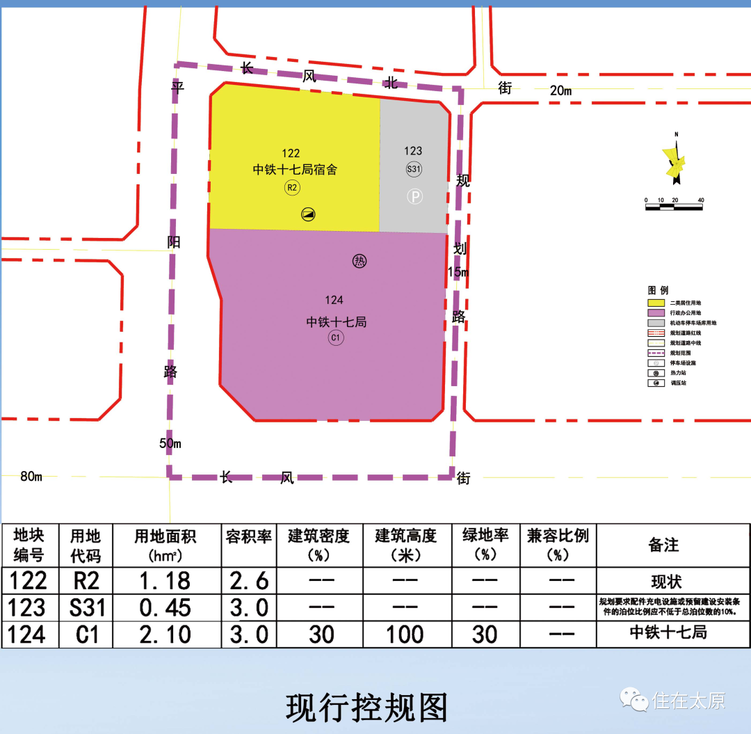 小店区应急管理局最新发展规划概览