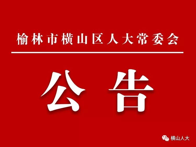 榆林街道人事新布局，推动城市发展的力量重塑