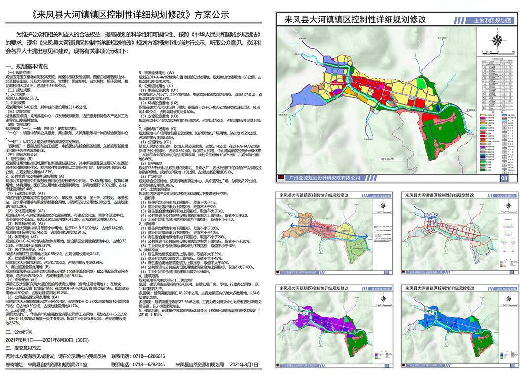 瓮安县应急管理局最新发展规划概览