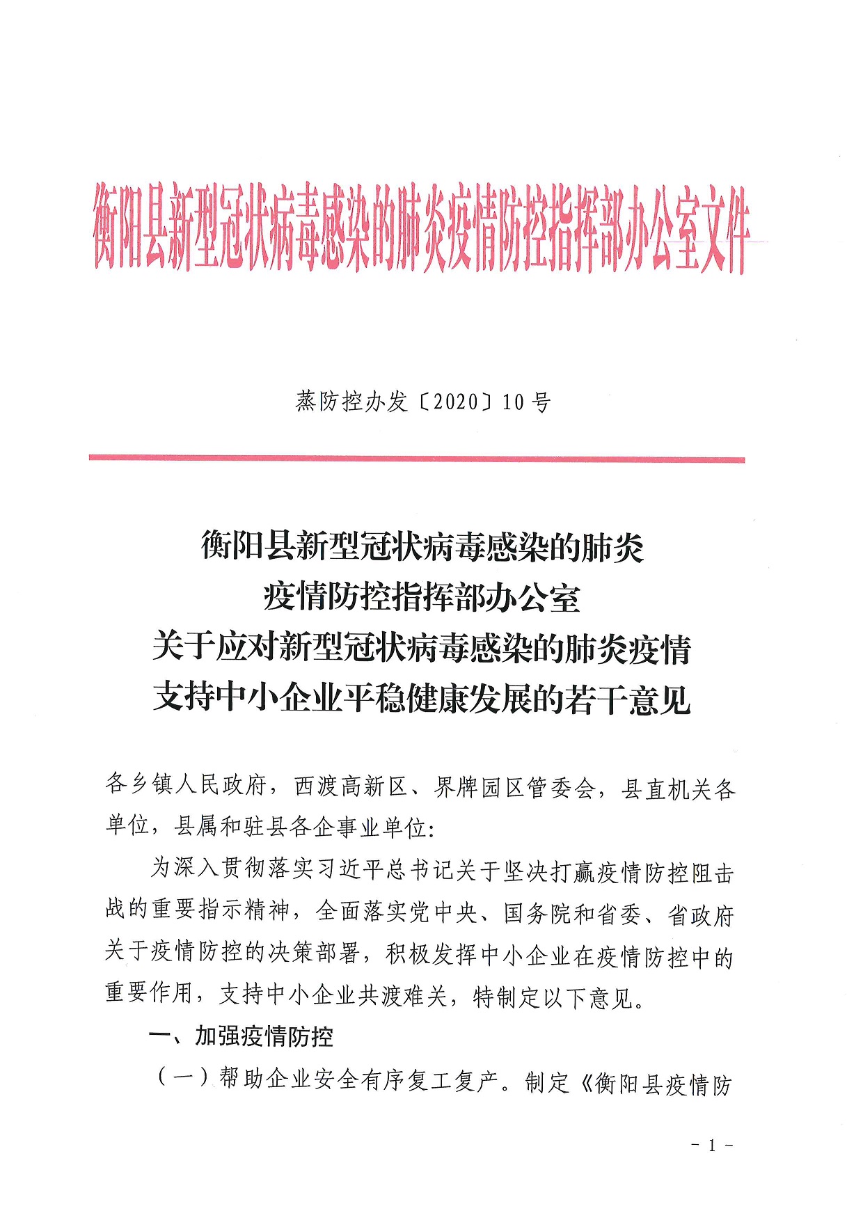 昌邑区科学技术和工业信息化局招聘启事