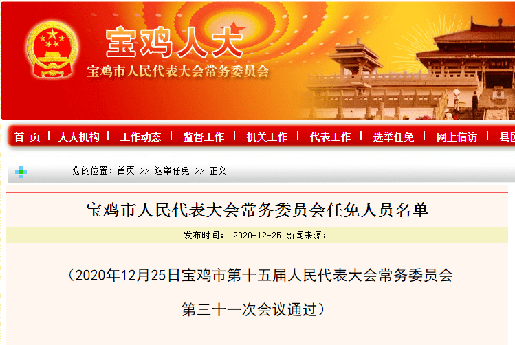 岳塘区教育局人事调整重塑教育格局，引领未来教育发展之路