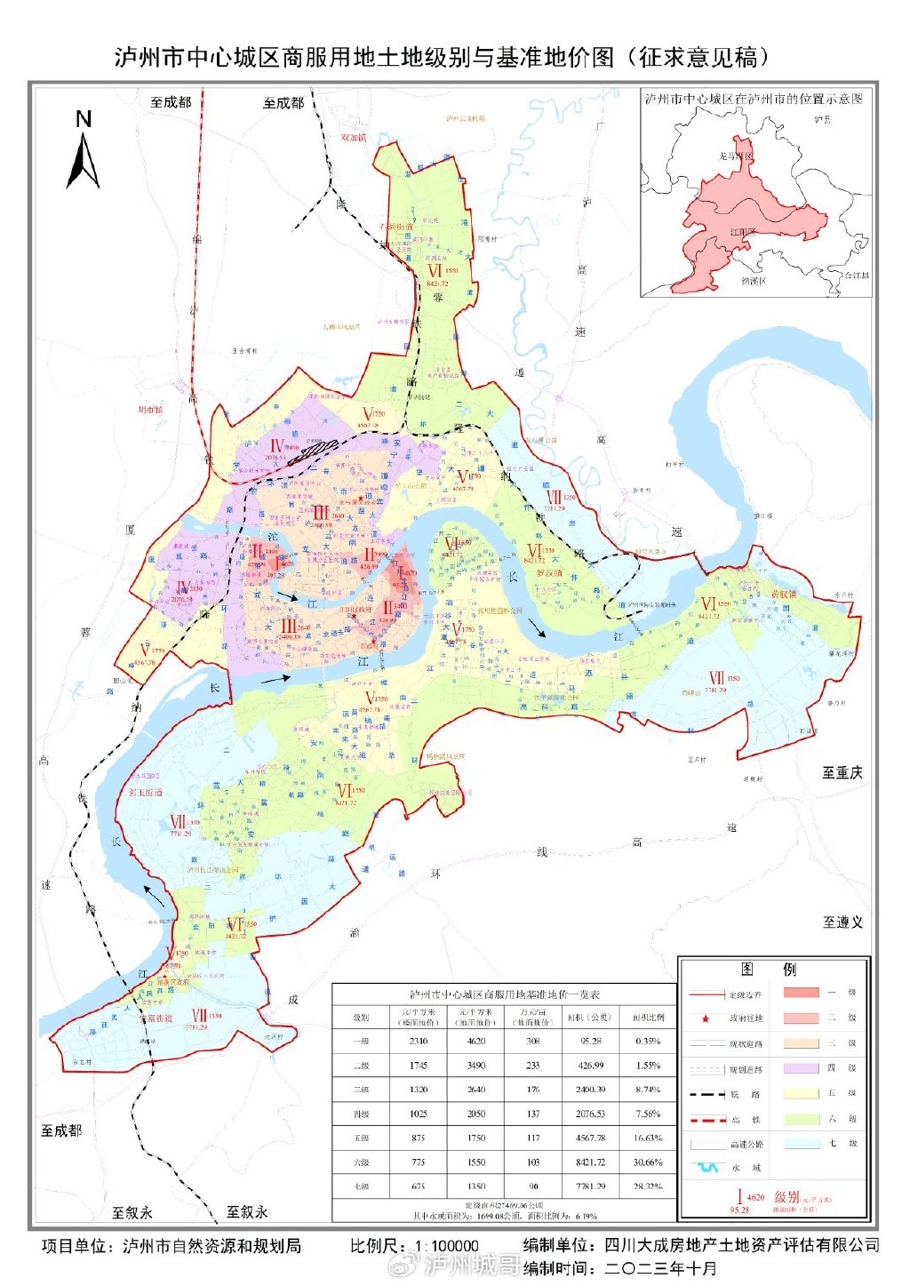 泸州市物价局最新发展规划概览