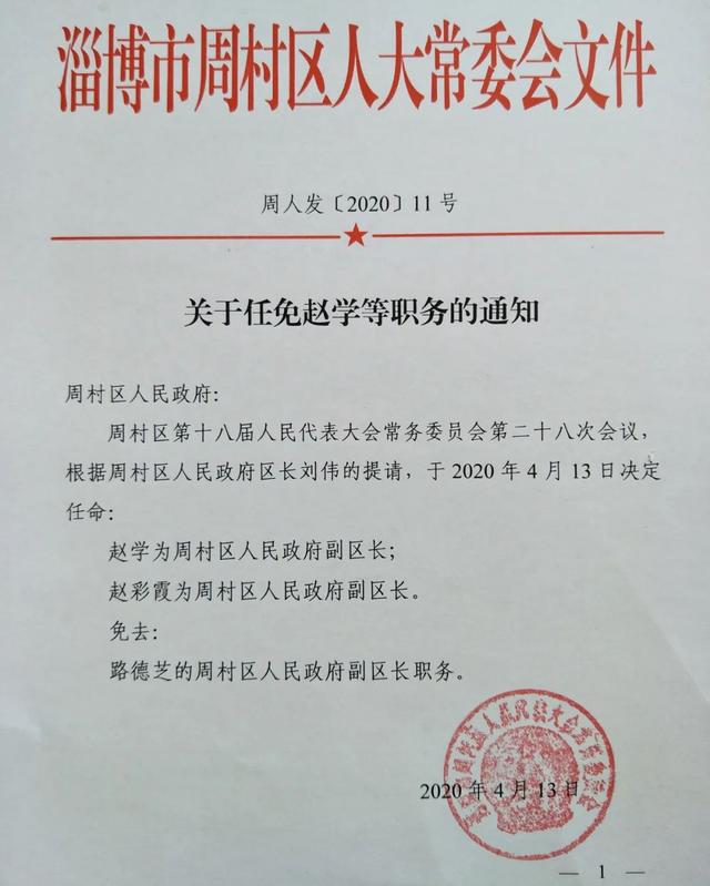 四滩社区居委会人事任命揭晓，开启社区发展新篇章