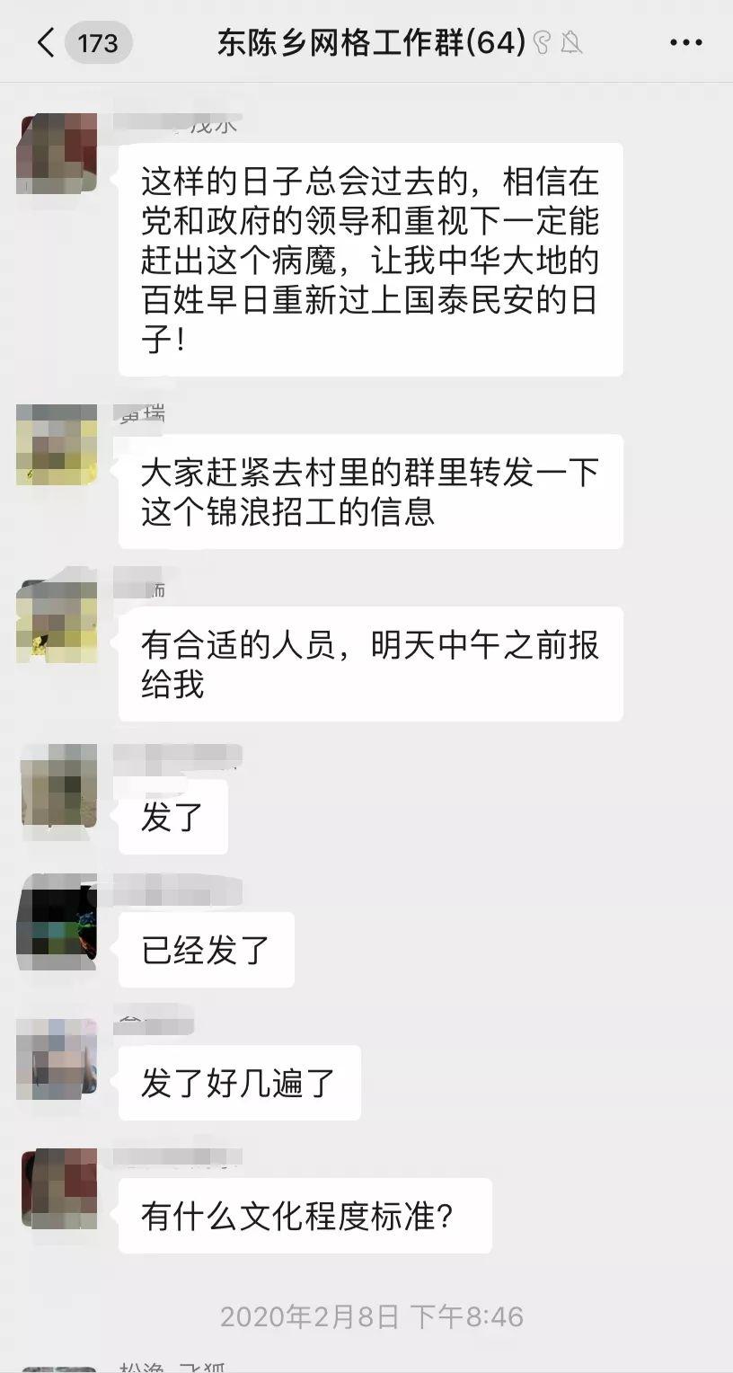 东陈乡最新招聘信息全面解析