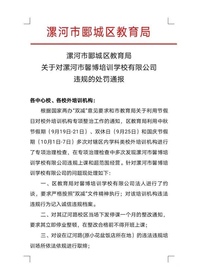 内乡县教育局人事大调整，重塑教育领导新篇章