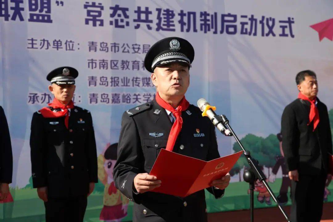 黄岛区公安局人事大调整，重塑警队力量，推动社会治理创新新篇章