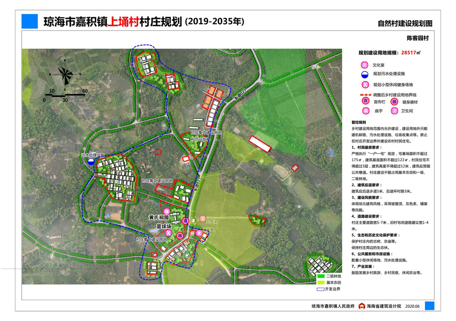 上岗岭村委会发展规划概览，未来蓝图揭秘