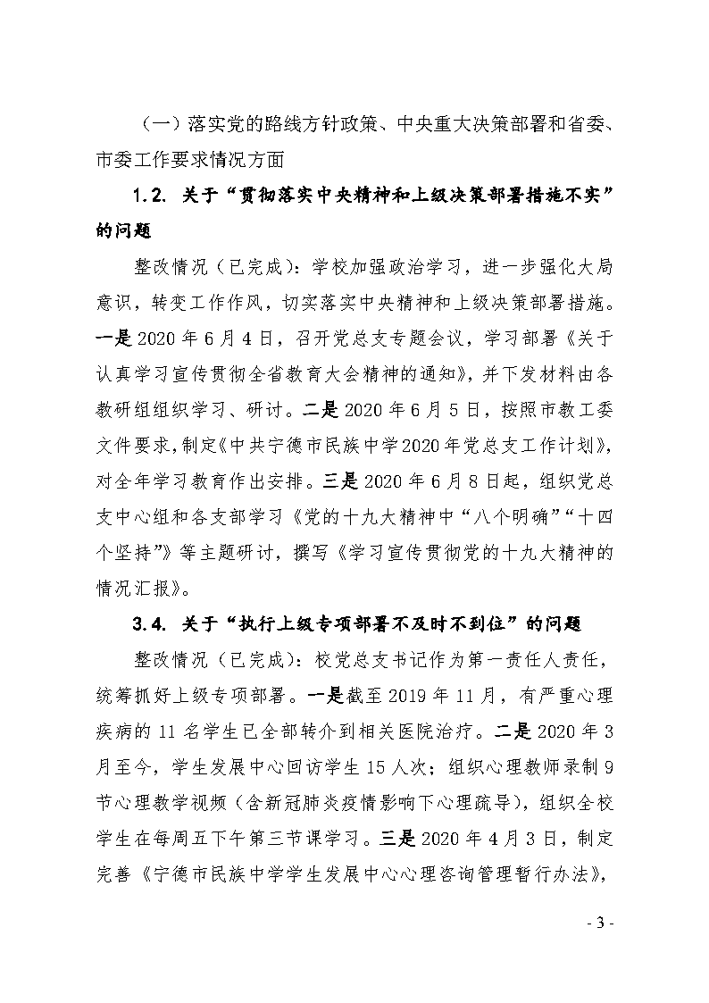 清远市民族事务委员会新项目推动多元民族文化融合与发展