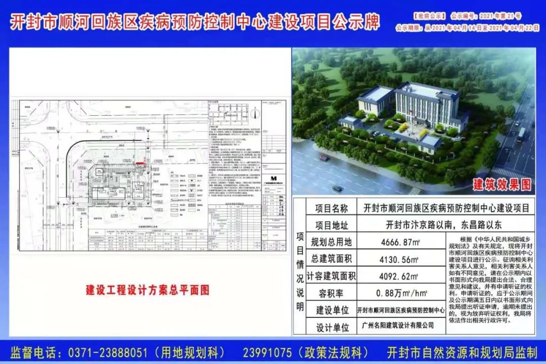 封开县应急管理局最新发展规划概览