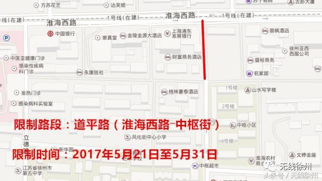 徐州市市政管理局最新动态报道