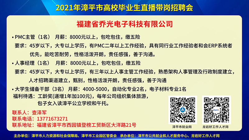 南平市人事局最新招聘信息全面解析