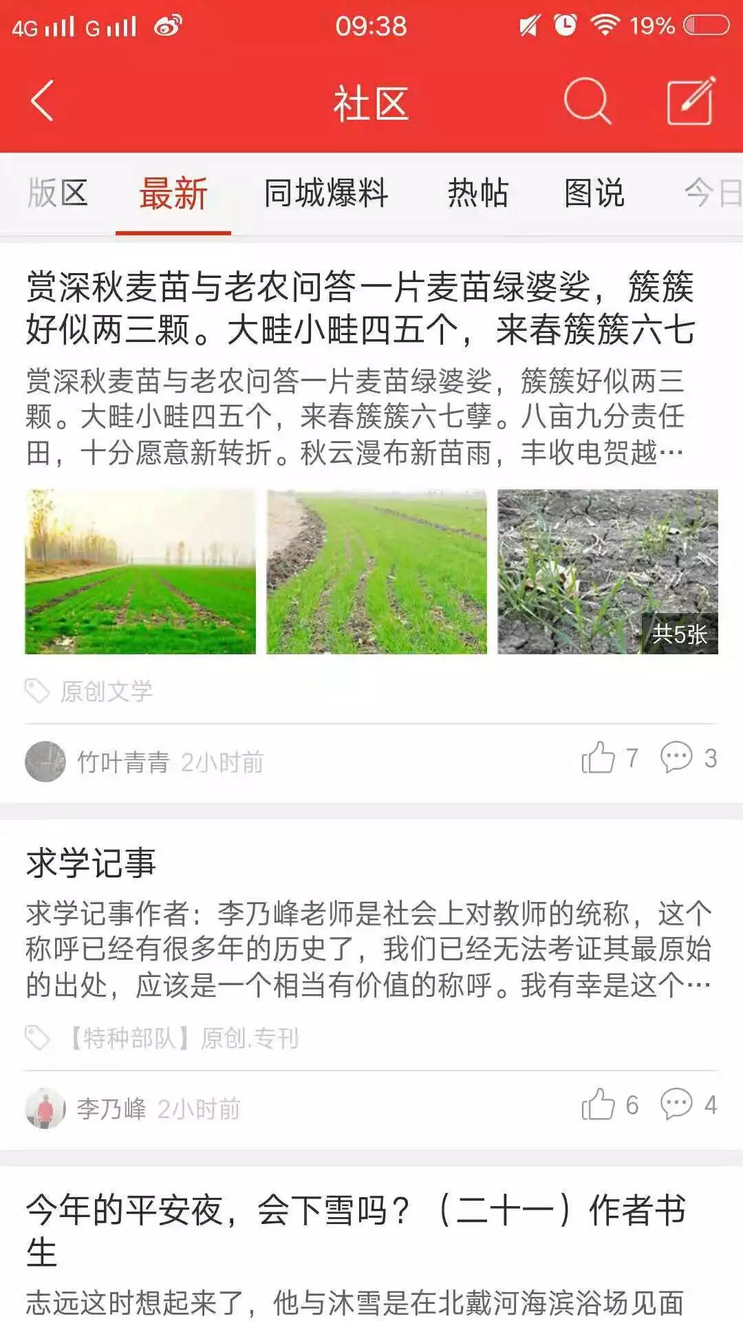 杨树房镇最新招聘信息详解及解读