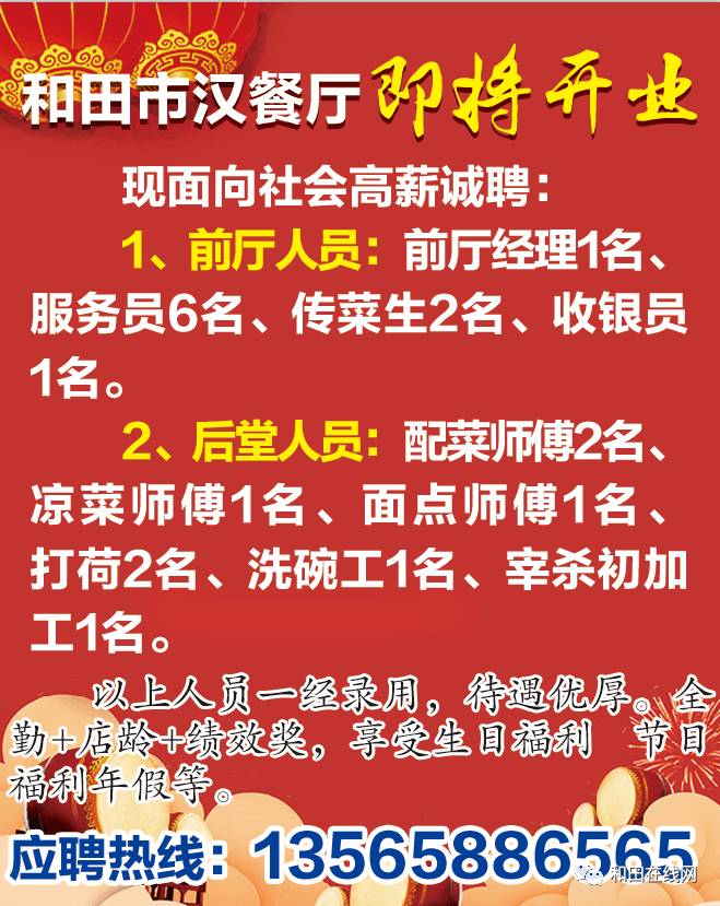 马登镇最新招聘信息汇总