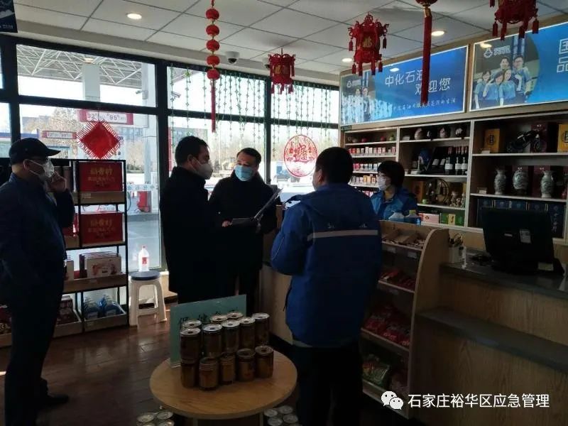 裕华区应急管理局最新招聘信息与详细介绍概览