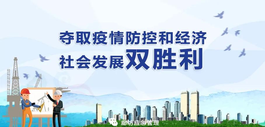 广阳区应急管理局招聘公告，最新职位与要求全解析