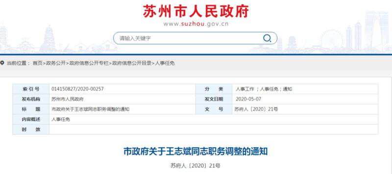 重庆市档案局人事任命推动档案事业迈向新高度