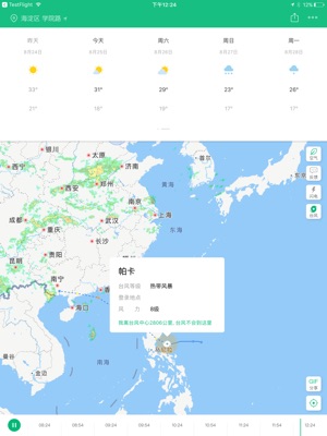 岳麓街道天气预报最新更新通知