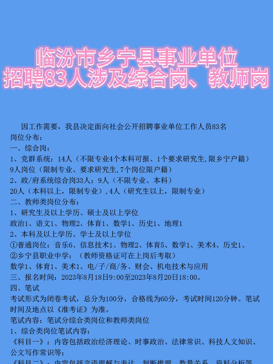 则巴乡最新招聘信息深度解析与概述