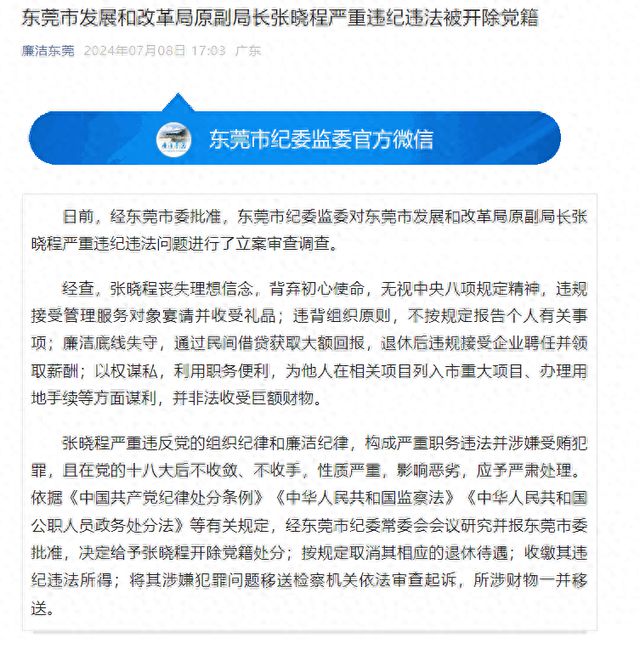 德江县发展和改革局最新招聘信息全面解析