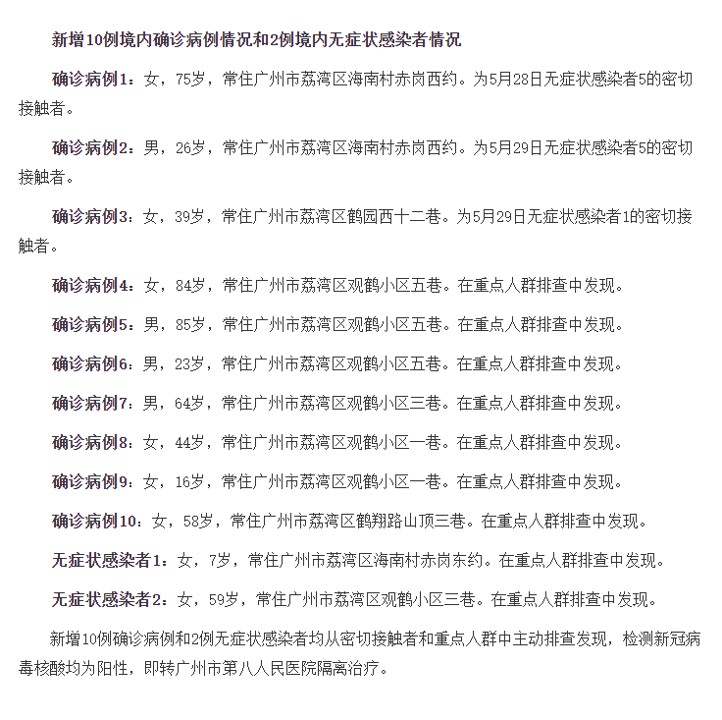 东升街社区人事任命揭晓，塑造未来社区发展新篇章