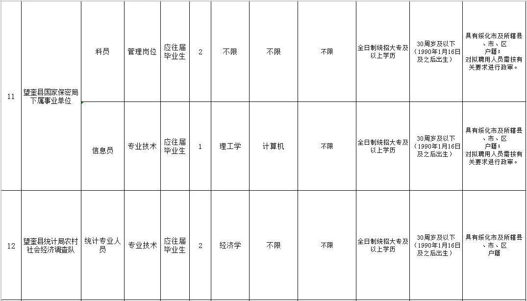 2025年2月18日 第4页