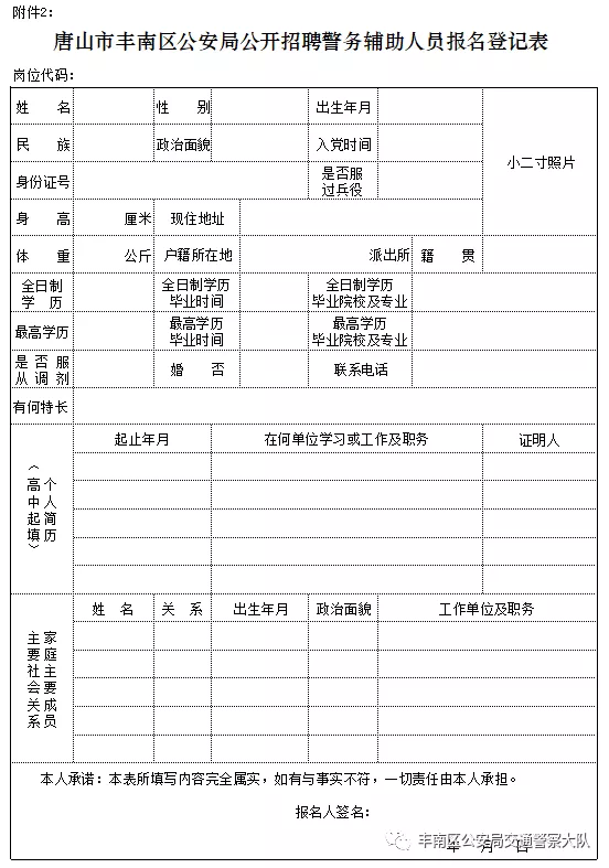 青秀区公安局最新招聘信息与详解概览